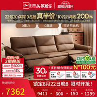 芝华仕 30818 半青皮电动功能沙发 2.69m 复古棕