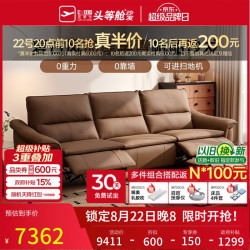 芝华仕 30818 半青皮电动功能沙发 2.69m 复古棕