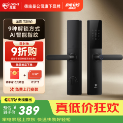 龙霆 T3W 指纹密码锁 WIFI版 电子锁