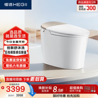 恒洁 智能马桶H5Pro(26版)感应翻盖泡沫盾带水箱DCE717B-400免费送装