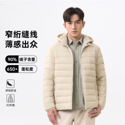 千仞岗 轻薄连帽短款羽绒服 薄雾色 4XL(190) 男士