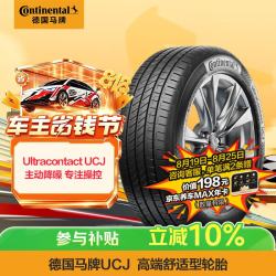 德国马牌 德国德国马牌 Continental  UCJ 汽车轮胎 195/65R15 91V