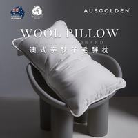 AusGolden 澳洲羊毛枕头 A类全棉面料抗菌五星级酒店枕头睡眠颈椎枕芯 中枕单只
