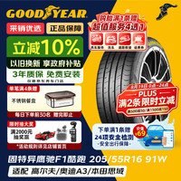 固特异 汽车轮胎205/55R16 91W EF1 SPORT 酷跑 适配朗逸/速腾/高尔夫