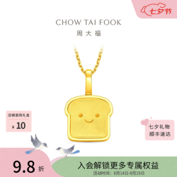 周大福 ING系列 吐司小面包 黄金吊坠 F237908 约1.5g