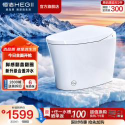 恒洁 自由座Pro 脚感翻盖 抗菌泡沫盾 305mm坑距 智能坐便器