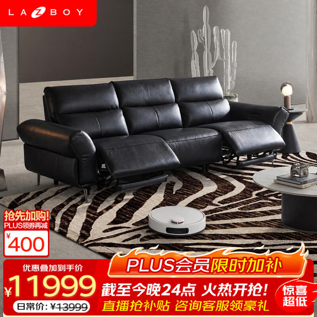 乐至宝 星翼S1系列 90.GN.677C 皮艺电动沙发 三人位 钻石黑