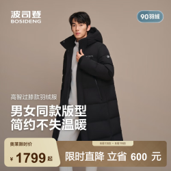 波司登 反季羽绒服商场男女同款运动系列长款连帽90绒加厚保暖外套 黑色8056 XL 175/96A 体重约130-140斤