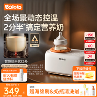 波咯咯 Y20 Pro 智感红外温控 摇奶温奶二合一