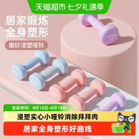 移动端、88VIP：YOTTOY 浸塑小哑铃 一对 力量训练器材