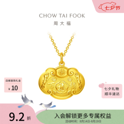 周大福 EOF98 长命锁足金吊坠 5g