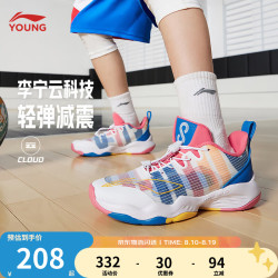 李宁 童鞋儿童篮球鞋男女大童夏季音速8透气减震支撑运动鞋YKBS046 标准白/新法国蓝-21 34