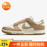 NIKE Dunk Low IB7311-101 甜美蕾丝 帆白杏茶色 38.5 女款板鞋
