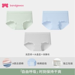 阪织屋 A类云感棉内裤女10A抗菌纯棉底裆中腰透气不夹臀三角内裤