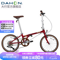 大行 HAC003 D10折叠车 20英寸10速 石榴红