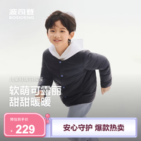 波司登 5A抗菌儿童羽绒服 藏青色 160码 约150-160cm