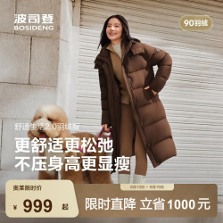 波司登 7E70 反季时尚休闲 旷野棕 M 165/88A 女士羽绒服