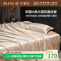 百丽丝 水星家纺被子蚕丝被100%蚕丝夏被空调被夏凉被1.9斤150×210cm