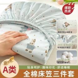 梦洁家居 防滑 纯棉印花床笠
