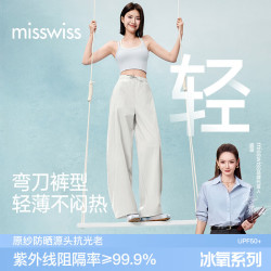MISSWISS 弯刀休闲裤 高腰显瘦直筒 米白 S