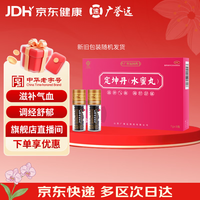 广誉远 定坤丹水蜜丸 7g*3瓶*3盒
