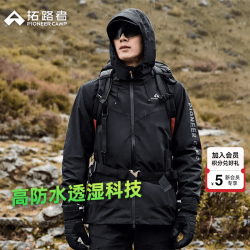拓路者 春秋防风防雨硬壳冲锋衣 黑色-单冲无内胆 S