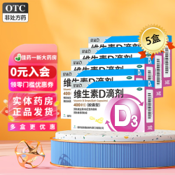 星鲨 维生素D3 软胶囊 400单位 36粒 5盒