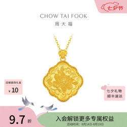 周大福 如意繁花牡丹花四方足金黄金吊坠女EOF2416七夕情人节礼物 约7.05g计价(工费620)