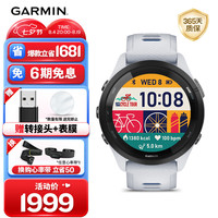 佳明 Forerunner 265 智能心率表 极光白 010-02810-31