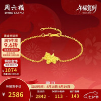 周六福 足金 黄金项链+吊坠+耳钉+手链 手链16+3cm