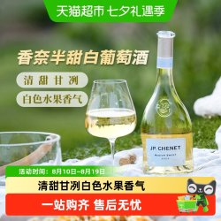 J.P.CHENET 半甜白葡萄酒法国进口葡萄酒微醺酒晚收干白歪脖子果酒