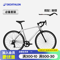 迪卡侬 RC100升级版公路自行车 酷感银 M码 带脚撑