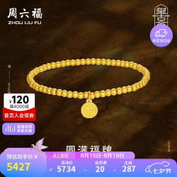 周六福 A198679 足金999古法黄金手链 约4.54g 16-18cm