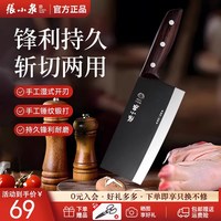 88VIP：張小泉 张小泉 黑武士斩切刀 D51051200