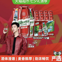 88VIP：乌苏啤酒 风景罐500ml*6罐*2共12罐新品赛里木湖啤酒（非原箱）