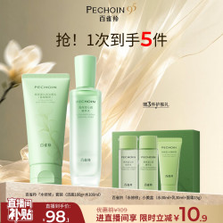 百雀羚 水修修高保湿水乳套装补水舒缓官方旗舰店