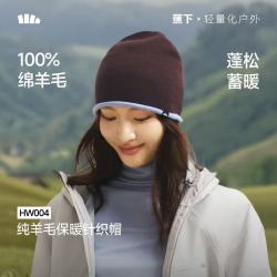 蕉下 HW004 美利奴羊毛 紫栗棕 毛线帽