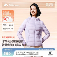 美力城 轻薄羽绒服女冬季时尚保暖鹅绒内胆短款薄款外套上衣106 霞光紫 L