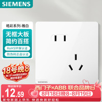 西门子 皓彩系列 5UB2618-3NC01 斜五孔插座 雅白