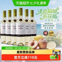 88VIP：红魔鬼 干露红魔鬼苏维翁长相思干白葡萄酒750ml*6支整箱智利原瓶进口