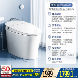 恒洁 脚感冲水 智能马桶