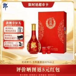郎酒 红花郎15 53%vol 酱香型白酒 500ml 单瓶装