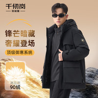 千仞岗 90鹅绒 魔力黑 2XL(180) 男士羽绒服