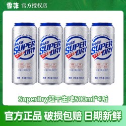 雪花 啤酒勇闯天涯超干生啤500ml*12罐整箱批发家庭聚会露营畅饮酒