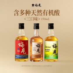 梅见 青梅酒12度150ml低度微醺瓶装小酒果酒梅子酒多口味尝鲜梅酒