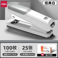 得力 订书机家用办公学生用大号包胶订书器加厚多功能钉书