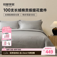 MIDO HOUSE 铭都&星星人联名床上四件套全棉秋冬磨毛床单被套 布丁1.5m床单款