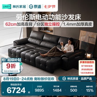 林氏家居 劳伦斯电动沙发床一体两用2026新款轻奢高级感伸缩沙发G338