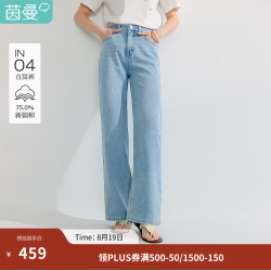 茵曼 女士直筒牛仔裤 浅牛仔 30码
