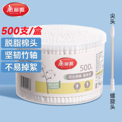 美丽雅 棉签一次性尖圆双头棉棒消毒清洁化妆用掏